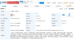 文远知行在北京成立景烁汽车公司 含多项AI业务