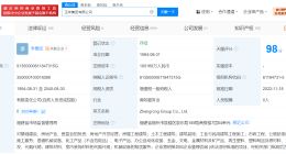 正荣集团被申请破产 正荣集团被申请破产审查
