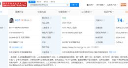 美团等入股硅基流动 后者为生成式AI设施提供商