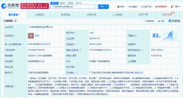 拓斯达智谱AI等5000万在广东成立科技公司 含多项AI业务