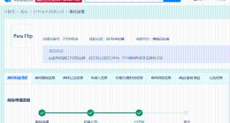 华为已申请注册Pura系列商标 华为已申请注册Pura Fold商标