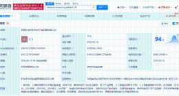 陕西长安芯材科技产业发展公司登记成立 注册资本3亿