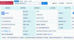 宗馥莉接手南阳娃哈哈食品公司 宗馥莉任南阳娃哈哈食品公司董事长