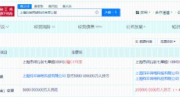 哈啰电动车关联公司增资至20.5亿 增幅4000%
