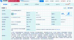 大连国际机场等成立低空通用航空公司 注册资本2000万