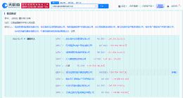 佳源创盛等被执行13.4亿