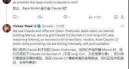 Manus合作阿里千问，意味着什么？