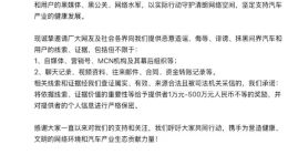 赛力斯法务部重拳出击！公开征集黑公关及水军举报线索 最高奖金500万元