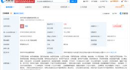 璩静名下无存续企业 璩静名下星光健康管理公司注销