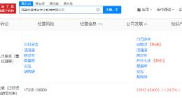 俞敏洪出任西藏松赞旅行公司董事 俞敏洪新任职一文旅公司