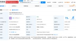 起底老年降糖药陷阱涉事公司 降糖药陷阱涉事公司曾违法发布广告被罚2万