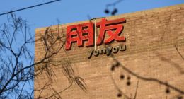 黄陈宏上任用友「第一刀」，砍向交付团队 | BUG