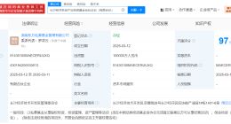 长沙经开科创产业投资基金登记成立 出资额10亿