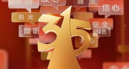 2025年央视3·15晚会主题发布：将曝光食品添加、互联网盗取个人数据信息源头