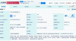 中国中煤8.4亿在新疆成立新能源公司 中国中煤接连成立新公司
