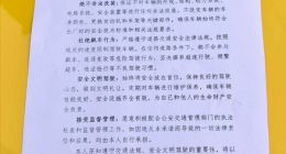 沈阳让小米SU7 Ultra车主签安全承诺书引热议：官方回应了