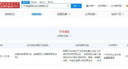 辛巴间接持股被指问题牛排委托方 辛巴公司曾因虚假宣传被罚175万