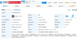 天眼查315数据：窃取个人隐私北京绘客公司欠税余额1.9万