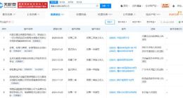 起底蜜雪冰城被曝使用过夜剩水果投资版图 蜜雪冰城曾涉不正当竞争纠纷