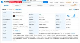 天眼查315数据：电子签隐身放贷涉及多起民间借贷纠纷