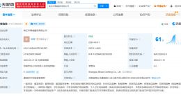 天眼查315数据：被曝光的博威服饰参保人数为0