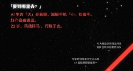 魅族22小屏旗舰即将亮相，2025年5月发布