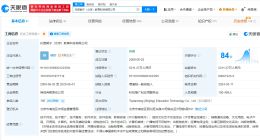 天眼查315数据：315曝光信息黑洞涉事托普朗宁已成老赖