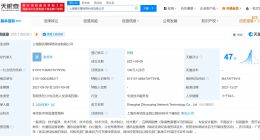 天眼查315数据：315曝光智优擎产品已应用超3万家项目