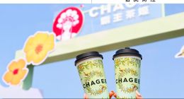 霸王茶姬的全球化叙事。