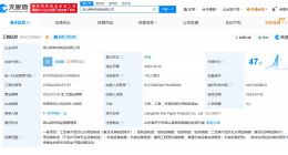 天眼查315数据：315曝光残次料公司注册资本仅1万