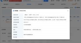 起底猪肉圆检出大量鸡肉涉事公司 问题肉圆公司曾违反安全生产法被罚2万