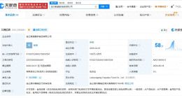 天眼查315数据：增重虾仁涉事渔趣多食品曾因欠税被公告