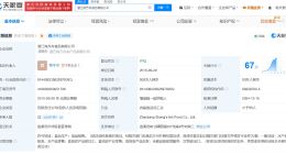 天眼查315数据：增重虾仁涉事尚方舟食品已成被执行人