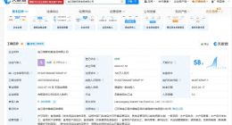 天眼查315数据：增重虾仁涉事鲜知肴食品2023年0人参保