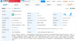 天眼查315数据：骚扰电话涉事销氪公司已登记多款外呼软件