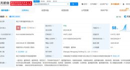 天眼查315数据：被曝光的丝语甜公司参保人数为0