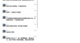 315观察：骗谷大军，盯上年轻人