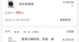 雷军投过的这家平台，终于被315晚会曝光了…