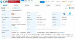 天眼查315数据：抽奖套路涉事易联视界公司现存十余条网站备案