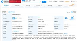 天眼查315数据：非标电缆涉事西华线缆曾抽检不合格