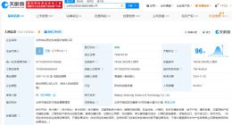 天眼查315数据：315曝光骚扰电话涉事合众思壮曾被证监会罚款