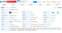 天眼查315数据：抽奖套路涉事变现猫公司已登记多款社群软著权