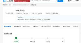 曾有公司申请小米卫生巾商标 抢注小米卫生巾商标申请被驳回