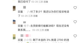 【315专题】“长贷短还”汽车金融成消费者枷锁？