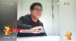 兑吧集团涉手机抽奖黑幕遭315曝光：创始人陈晓亮光环下的20亿元流水与业绩迷雾