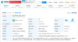 天眼查315数据：非标电缆涉事金明阳电缆多个产品已获3C认证