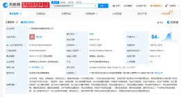 天眼查315数据：非标线缆涉事润雄电缆0人参保