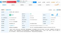 天眼查315数据：骚扰电话涉事合众易联注册资本仅100万