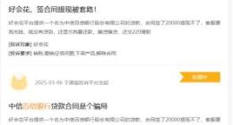 【泰山315】深陷捆绑理财、暴力催收等贷款纠纷，百信银行业务合规性承压