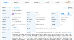 顺丰同城物流公司增资至37亿